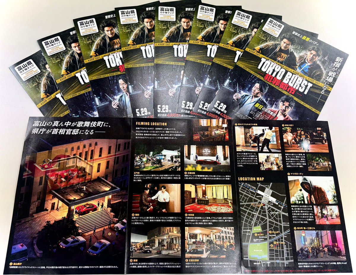 富山県ロケーションオフィス(TLO) tweet media