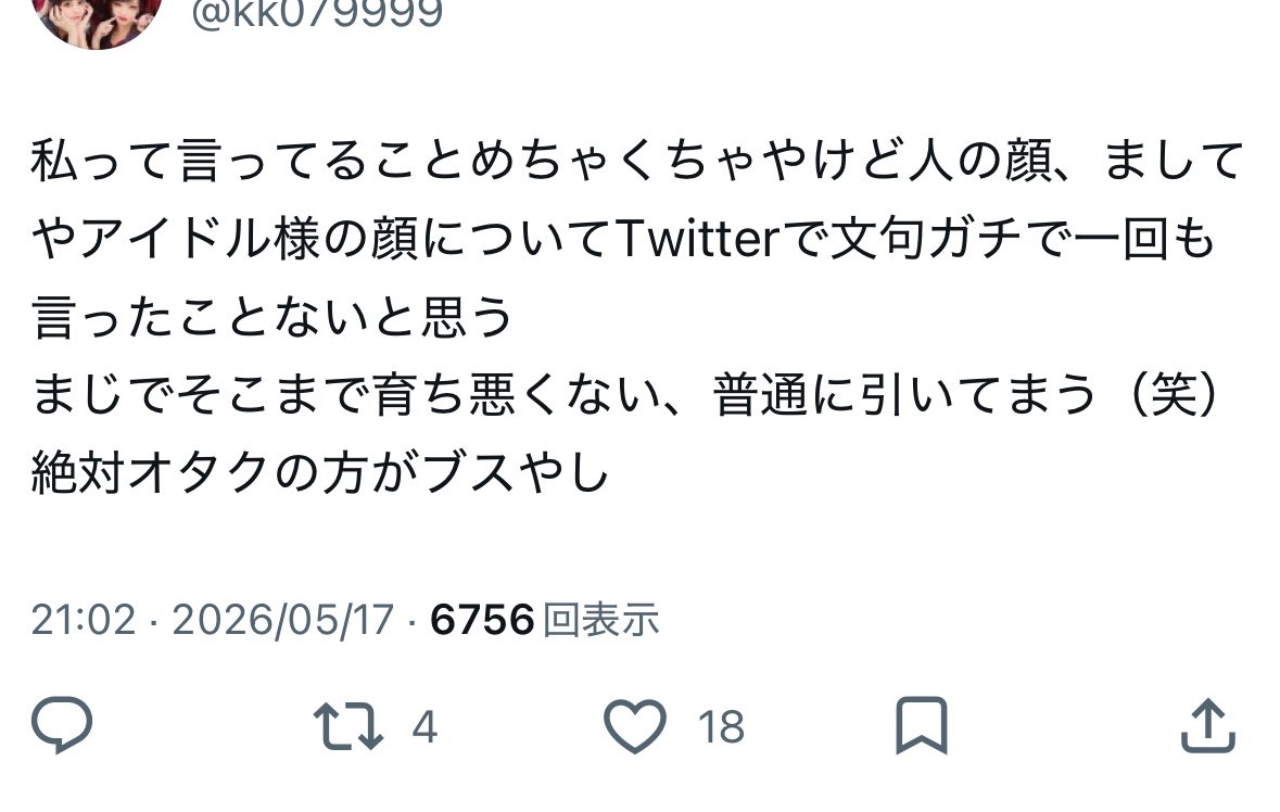 a tweet media