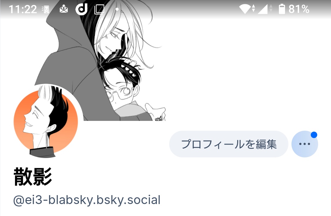 散影@原稿中✑ tweet media