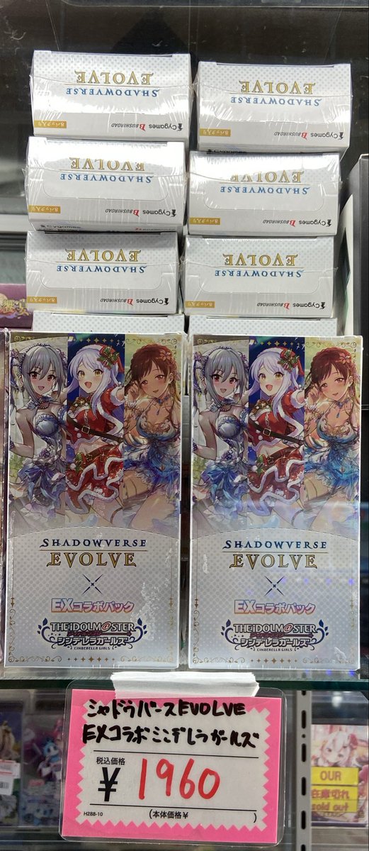 SHADOWVERSE EVOLVE EXコラボパック アイドルマスター シンデレラ