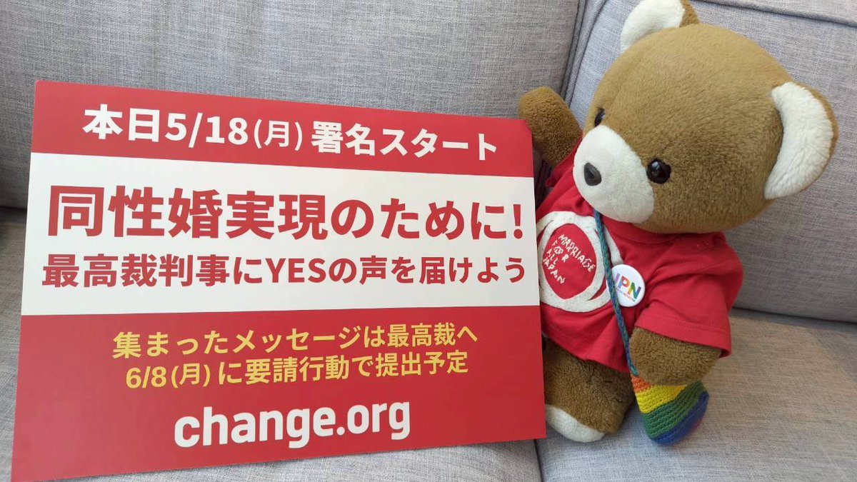 Marriage For All Japan – 結婚の自由をすべての人に マリフォー tweet media