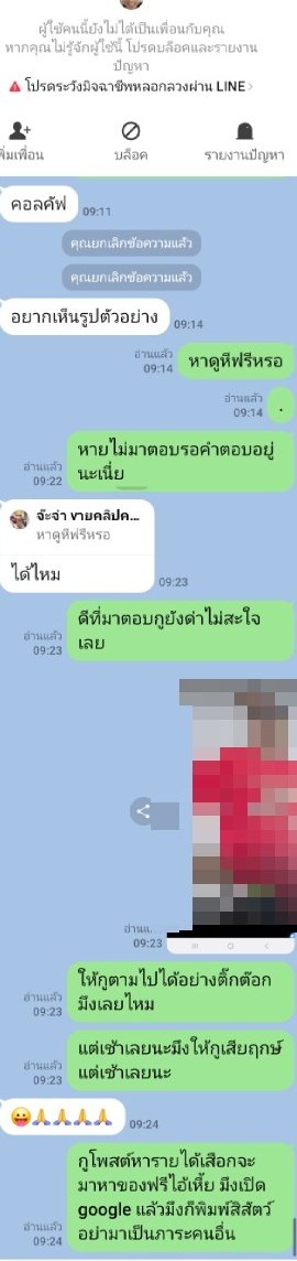 จ๊ะจ๋าเปิดกล้อง2 tweet media