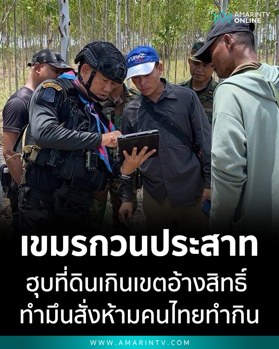 AmarinTV34 tweet media