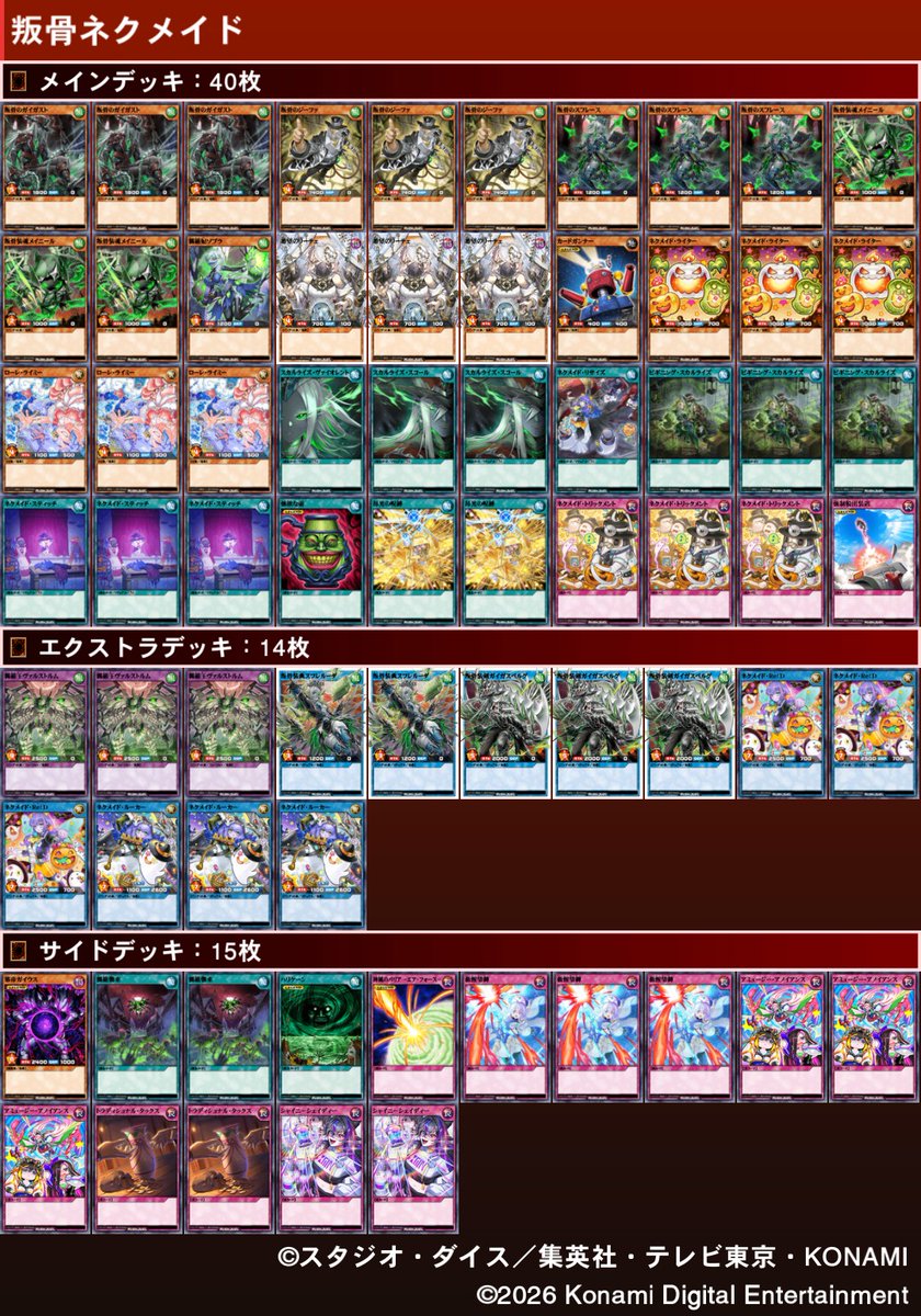 秘匿文化とかよくわからんのでとりあえず晒しage トリックメント
