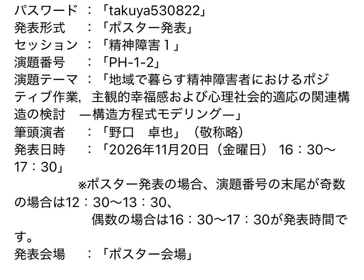 野口卓也/作業療法士 tweet media