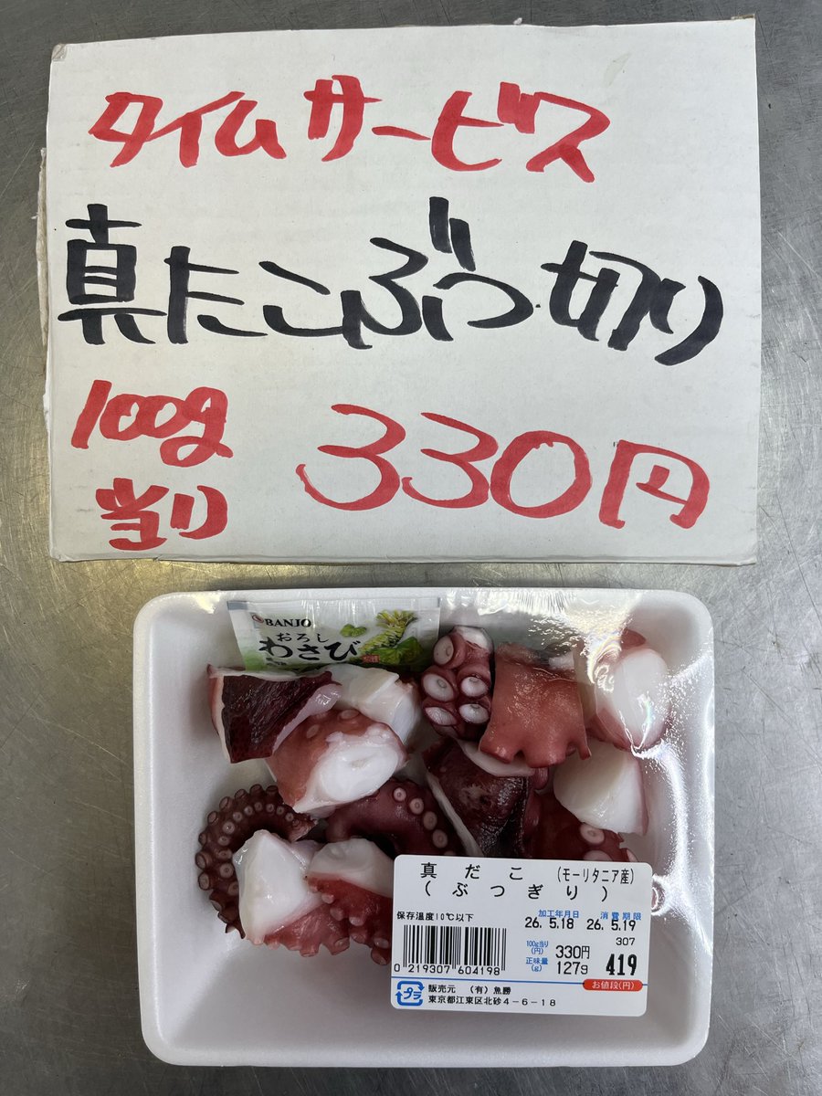 砂町銀座商店街