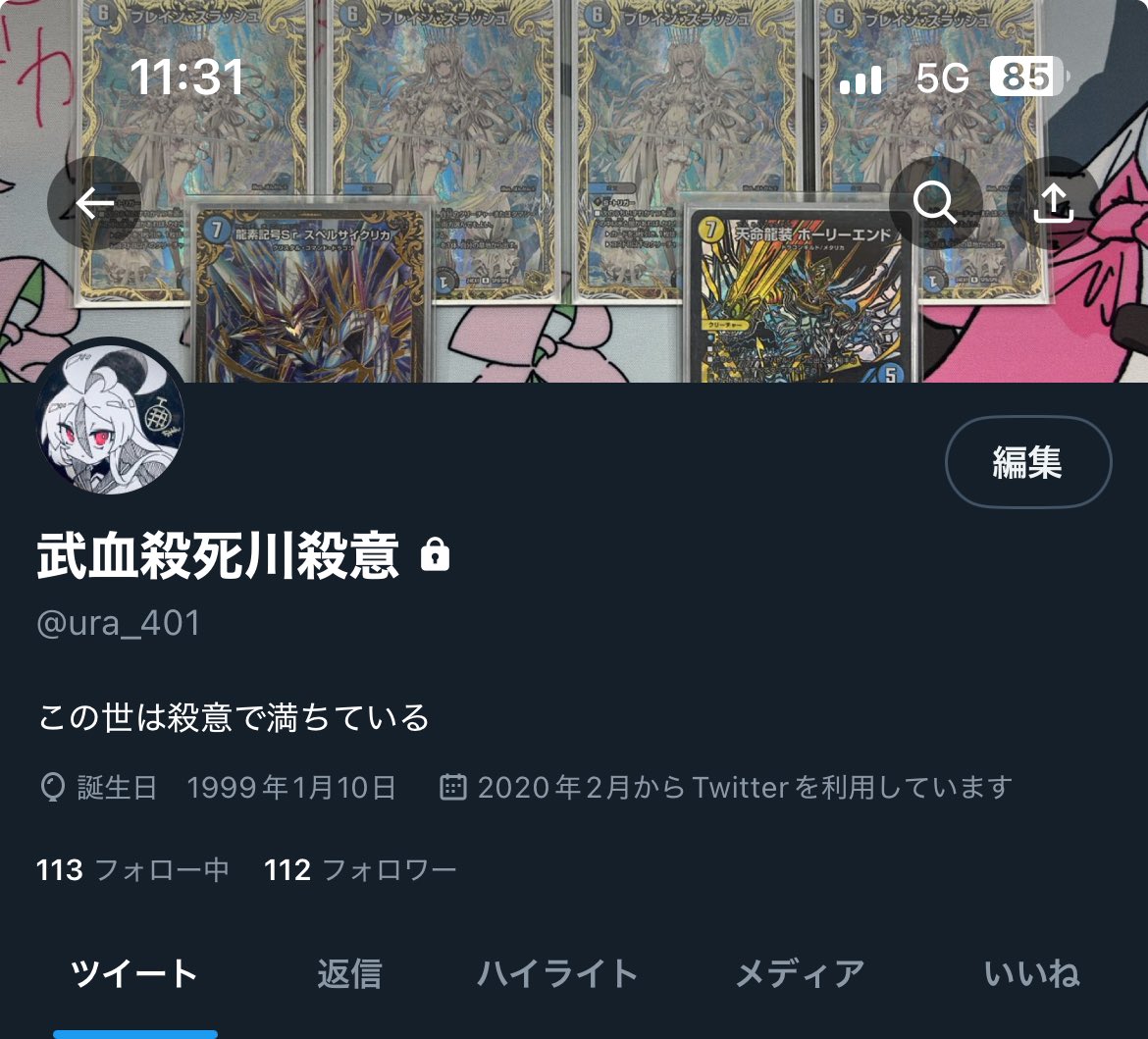 🍈 tweet media