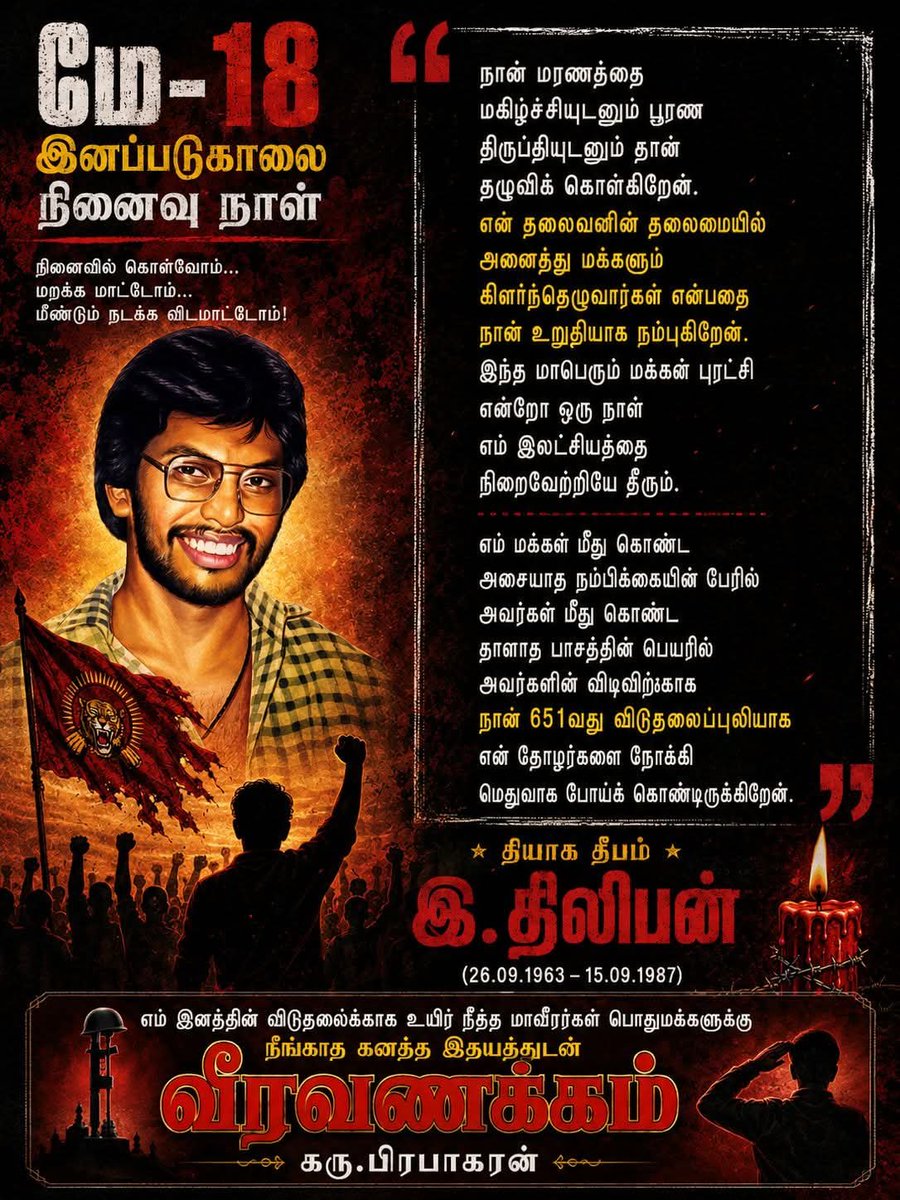 Karu.Prabhakaran tweet media