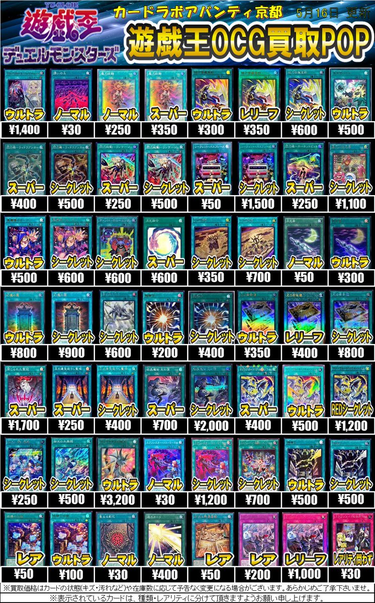 遊戯王OCG 買取情報】 人気テーマから汎用カードまで買取大募集中