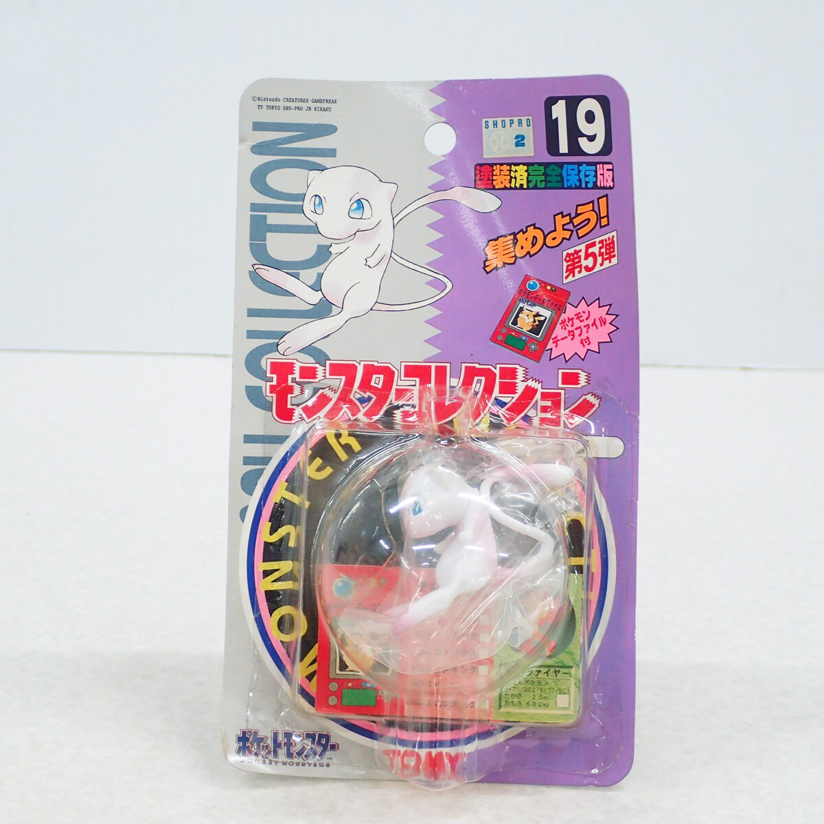 モンコレ　初期　ミュウ ミュウの初期モンコレをお譲りいただきました！ 『赤・緑』では