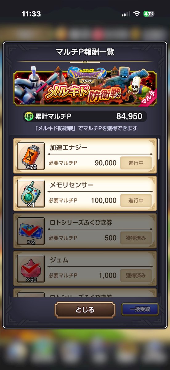 あおぱぱ@DQSG tweet media