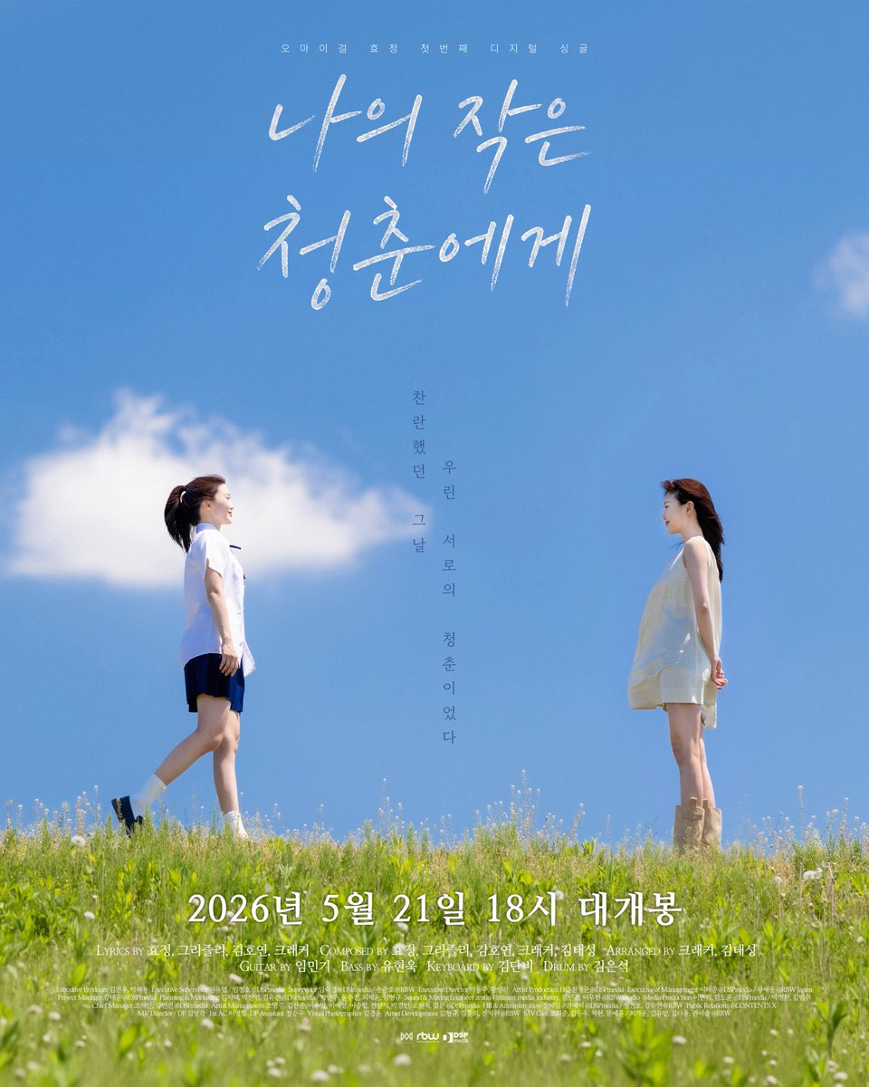 OHMYGIRL_official tweet media