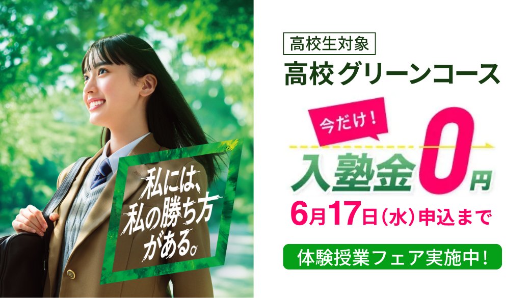 公式】河合塾 (@kawaijuku_jp) / Posts / X