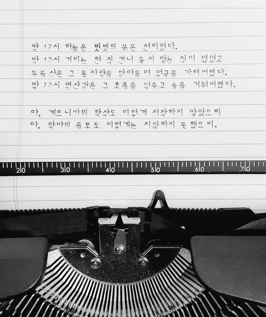 Theater typewriter tweet media