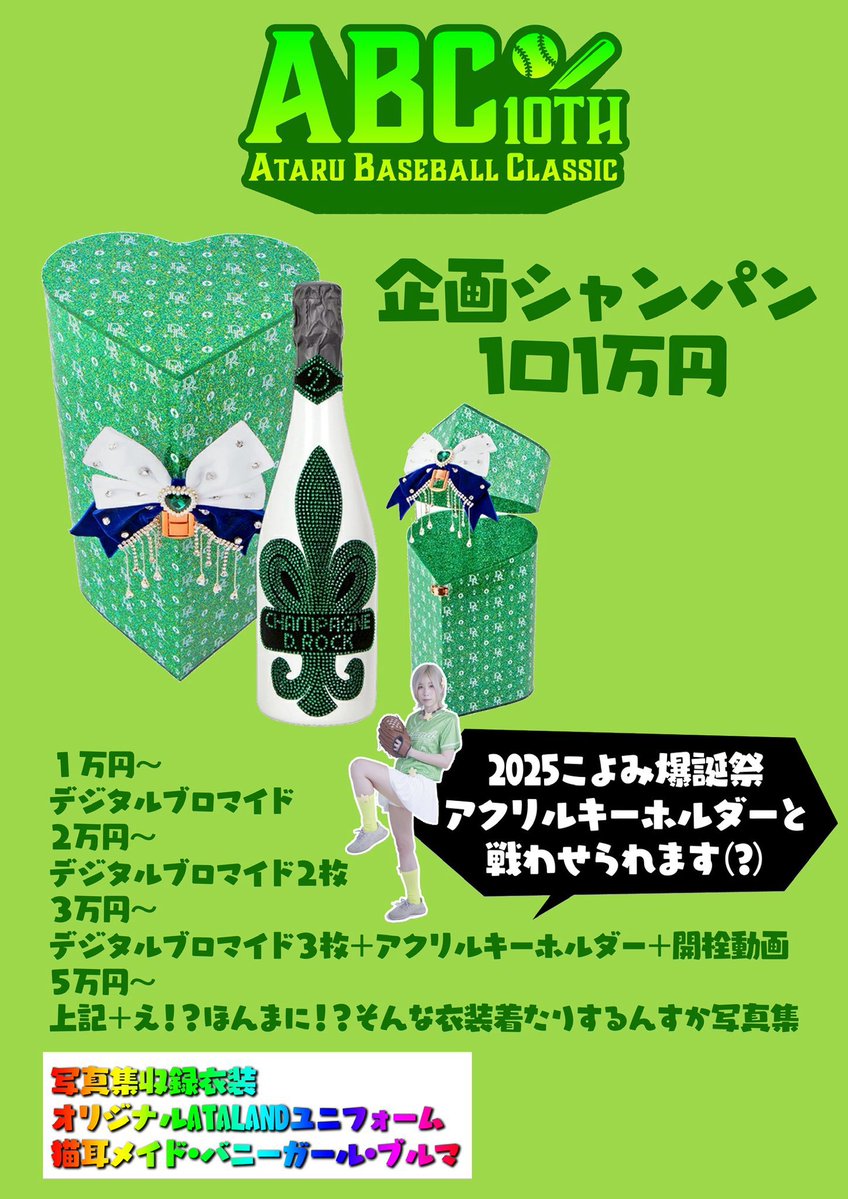 あたる🐻❄️6/6あけといてください tweet media
