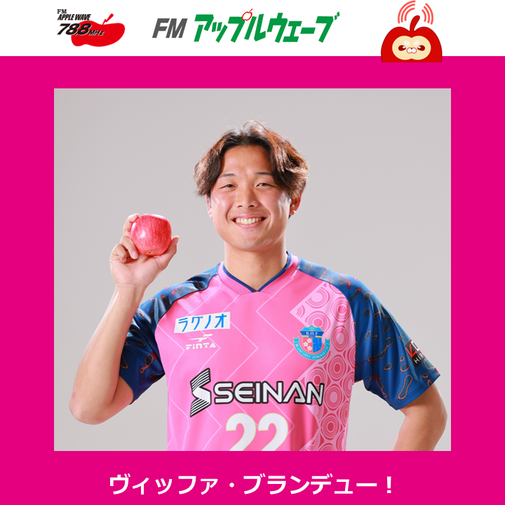 ブラッフェ(ブランデュー弘前FC) tweet media