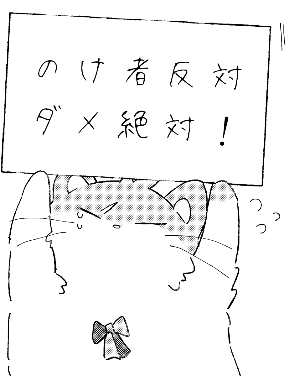 置いてくの反対! 