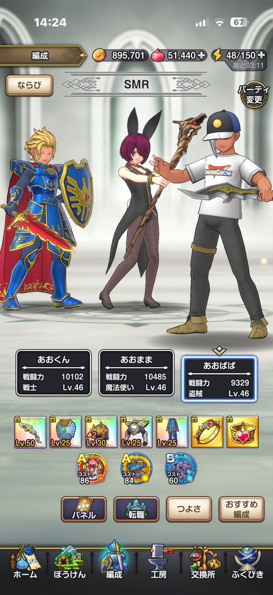 あおぱぱ@DQSG tweet media