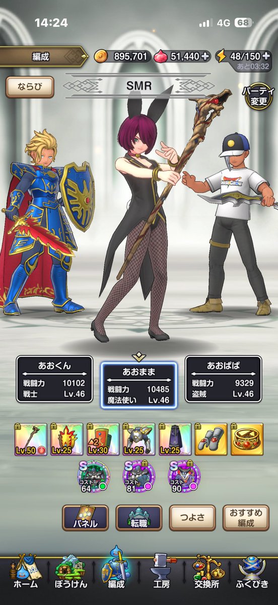 あおぱぱ@DQSG tweet media