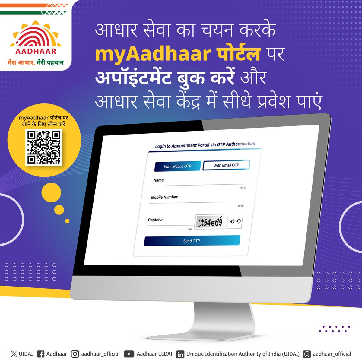 Aadhaar tweet media