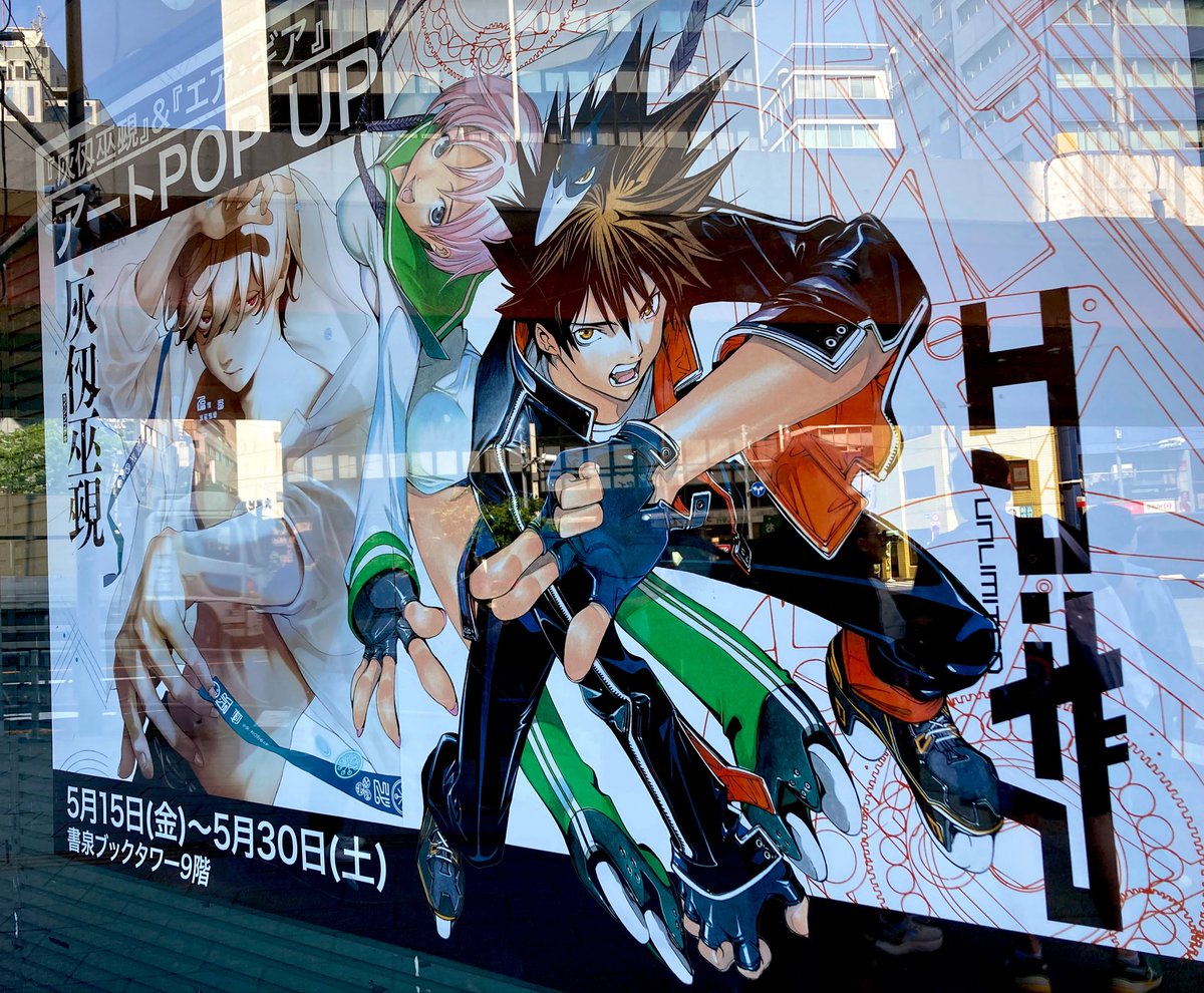 来た！エアギアのカラー原画たくさんあっ…幸せ空間だった…このアキトと