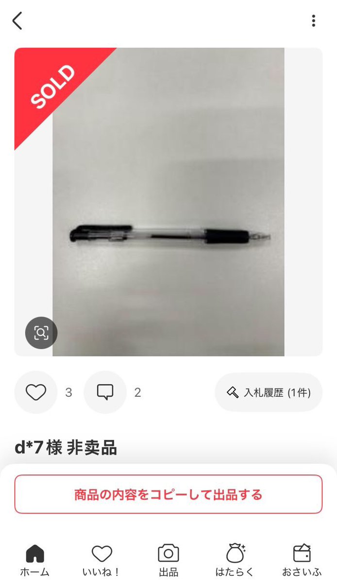 裏ちゃん tweet media