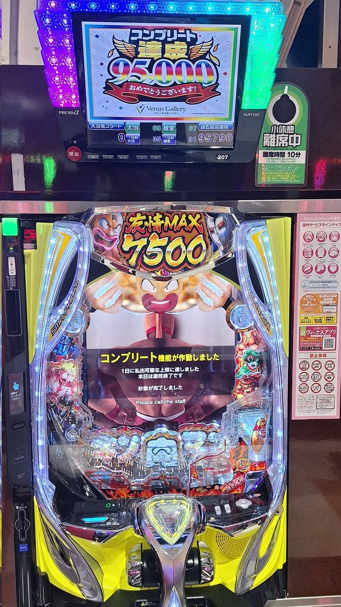 大分エリア部長 tweet media