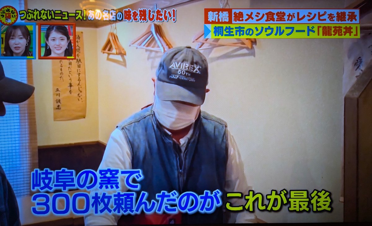 桐生物語 桐生の魅力を全国に《群馬県地域創生》 tweet media