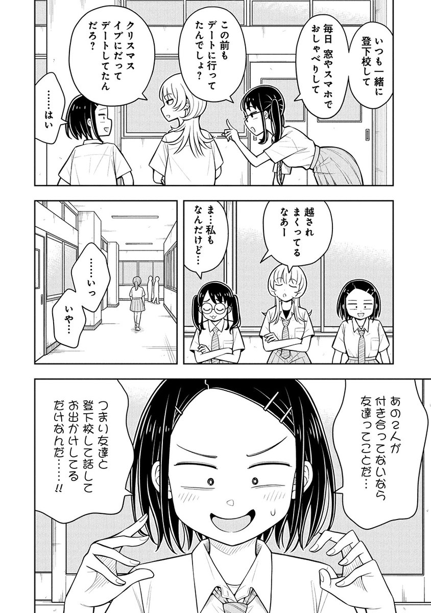 ～今日の今日おさ～
先越されてないから…! 