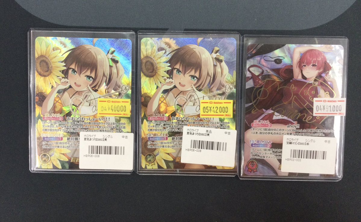 ホロカ 販売情報】 ショーケースにて 『宝鐘マリン(SEC)』 『夏色