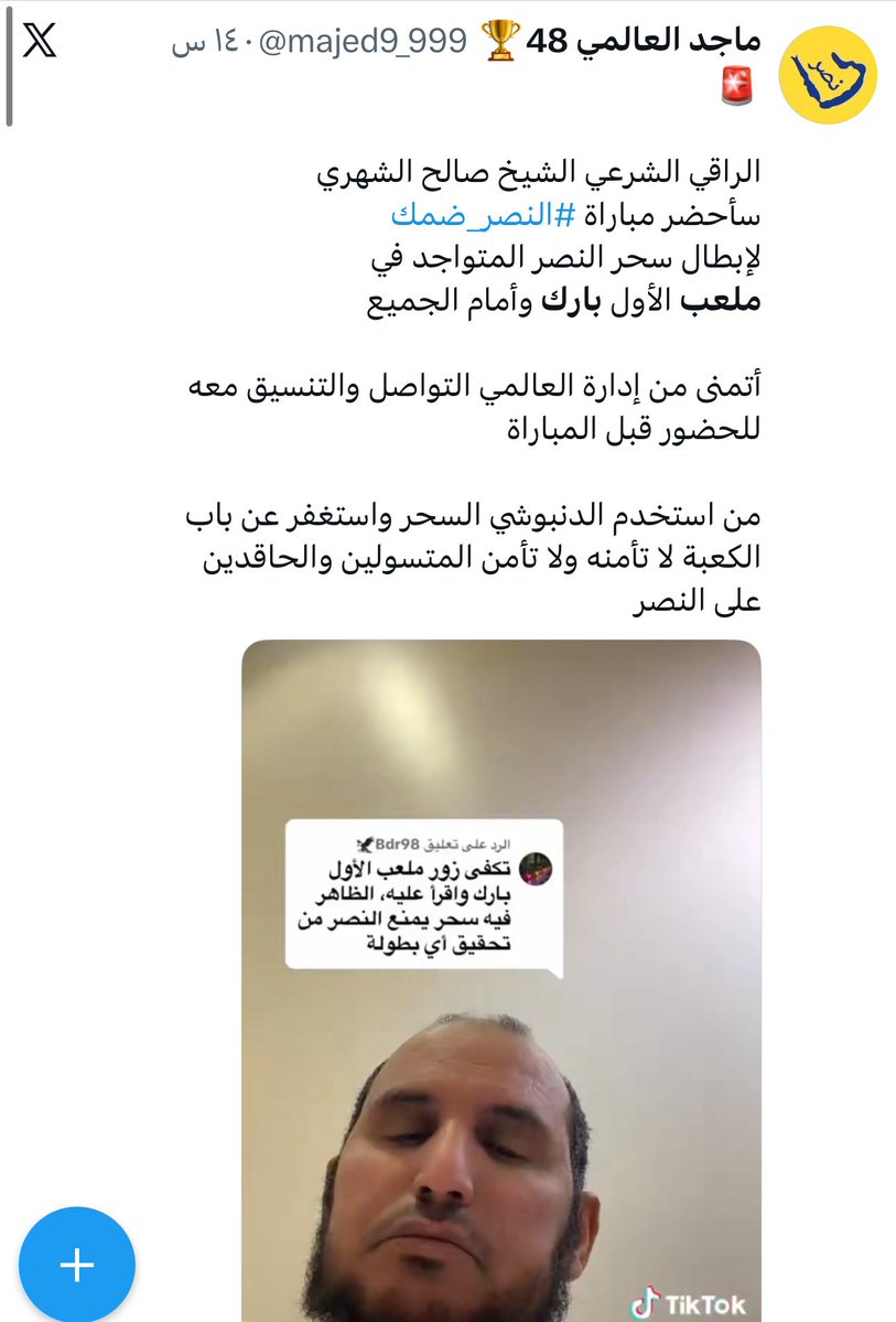 بوح tweet media