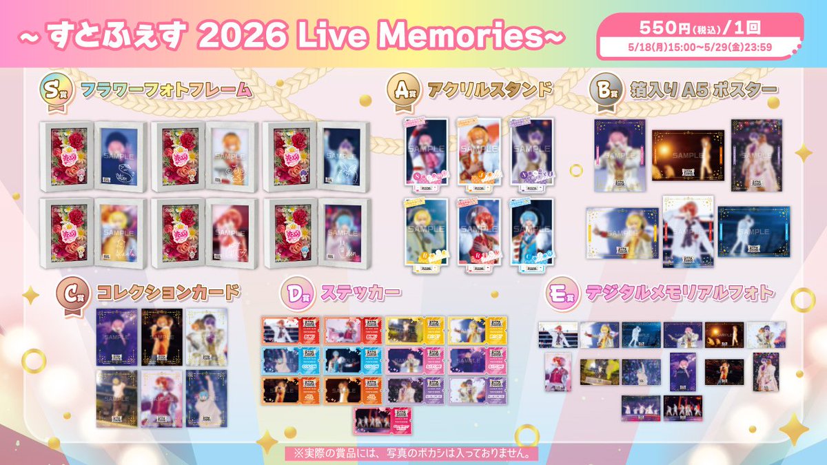 すとぷり STAFF🍓 tweet media