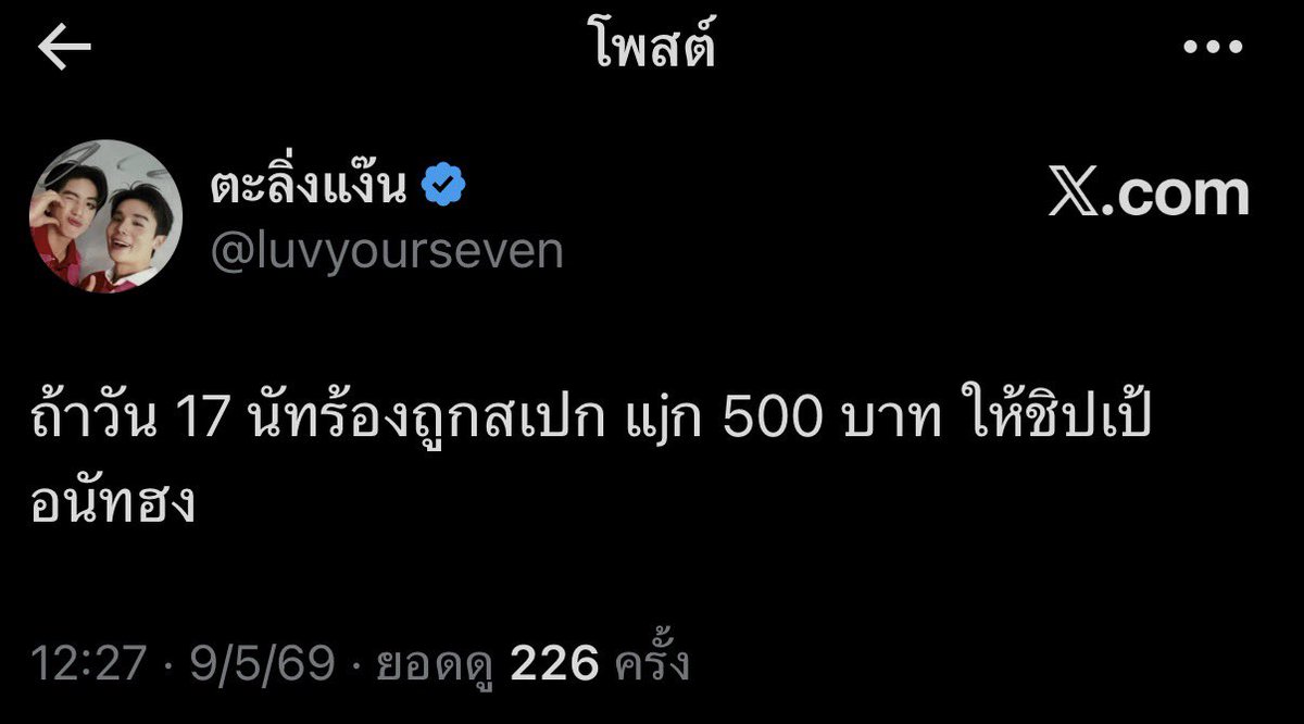 ตะลิ่งแง๊น tweet media
