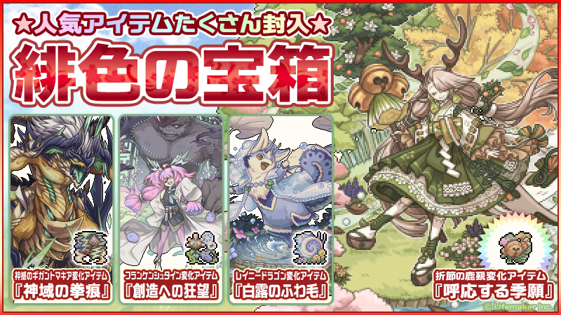 幻獣物語2 tweet media