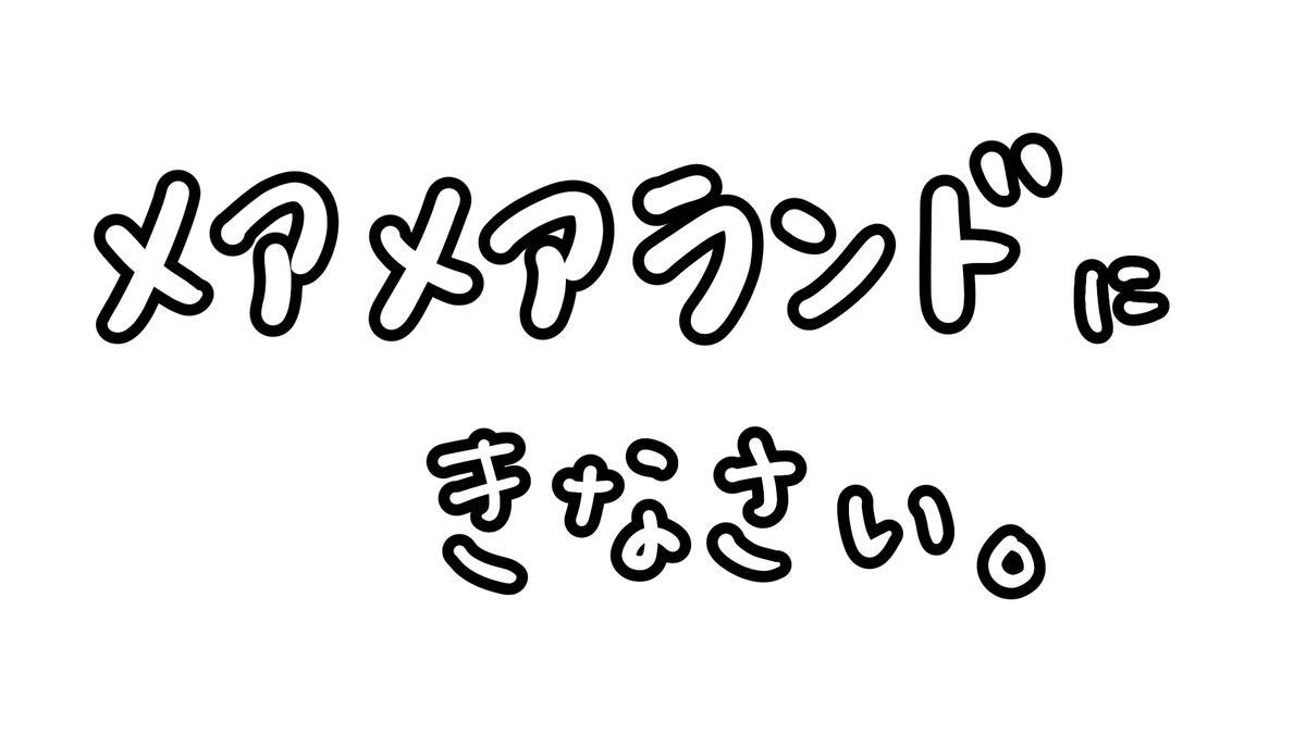 夜呑メア🐏🍭癒し系Vtuber tweet media
