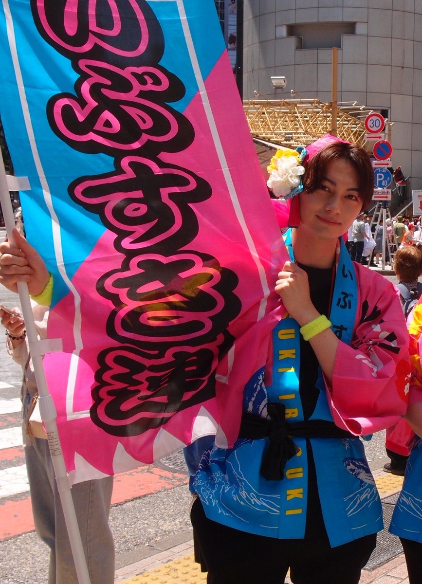 rui_lsv's tweet photo. おはら祭オフショです！
初参加でしたが楽しかったです！
地元の友達ともたまたま会えていい日になりました^^
スタッフの皆様、いぶすき連の皆様、応援してくださった皆様ありがとうございました🙇‍♀️
#おはら祭  #関東いぶすき連 #渋谷 #朝比奈琉良 #actor #オフショ https://t.co/x3Vx9d3tOj