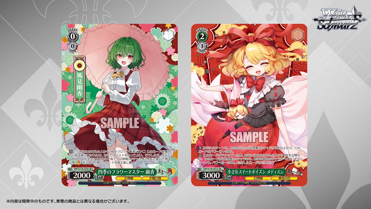 ブースターパック 東方Project ~ Black and White Lotus Land ブースターパック 東方Project ~ Black and White Lotus Land