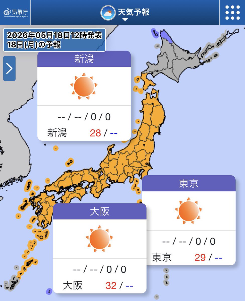 武藤十夢 tweet media