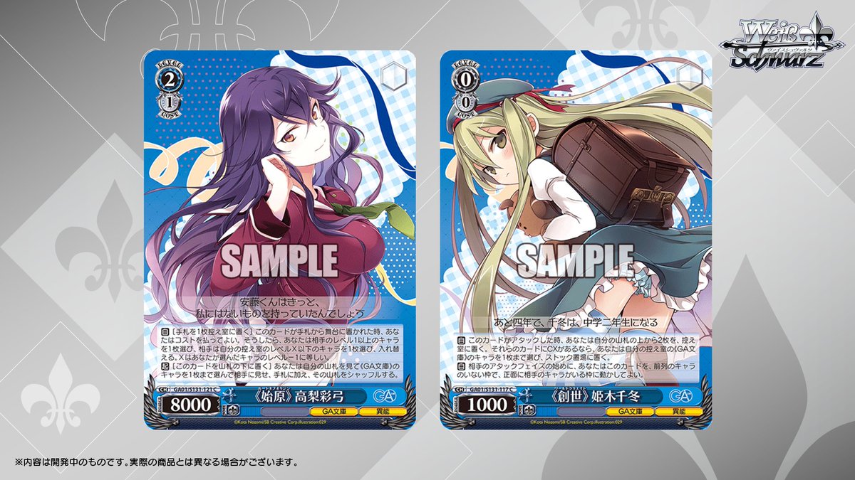 ヴァイス あやトラ SEC トクベツな関係➕ 敢闘賞 ひとまずの日常 祭里 ヴァイスシュヴァルツ公式 (@wstcg) / Posts / X
