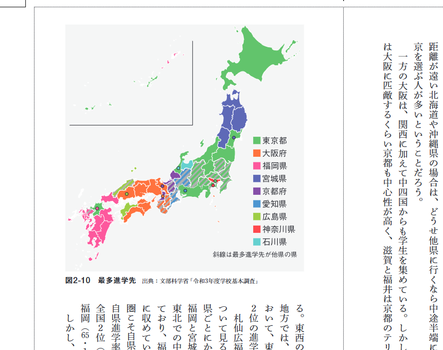 重永瞬/講談社現代新書『新しい日本地理』6/18発売! tweet media