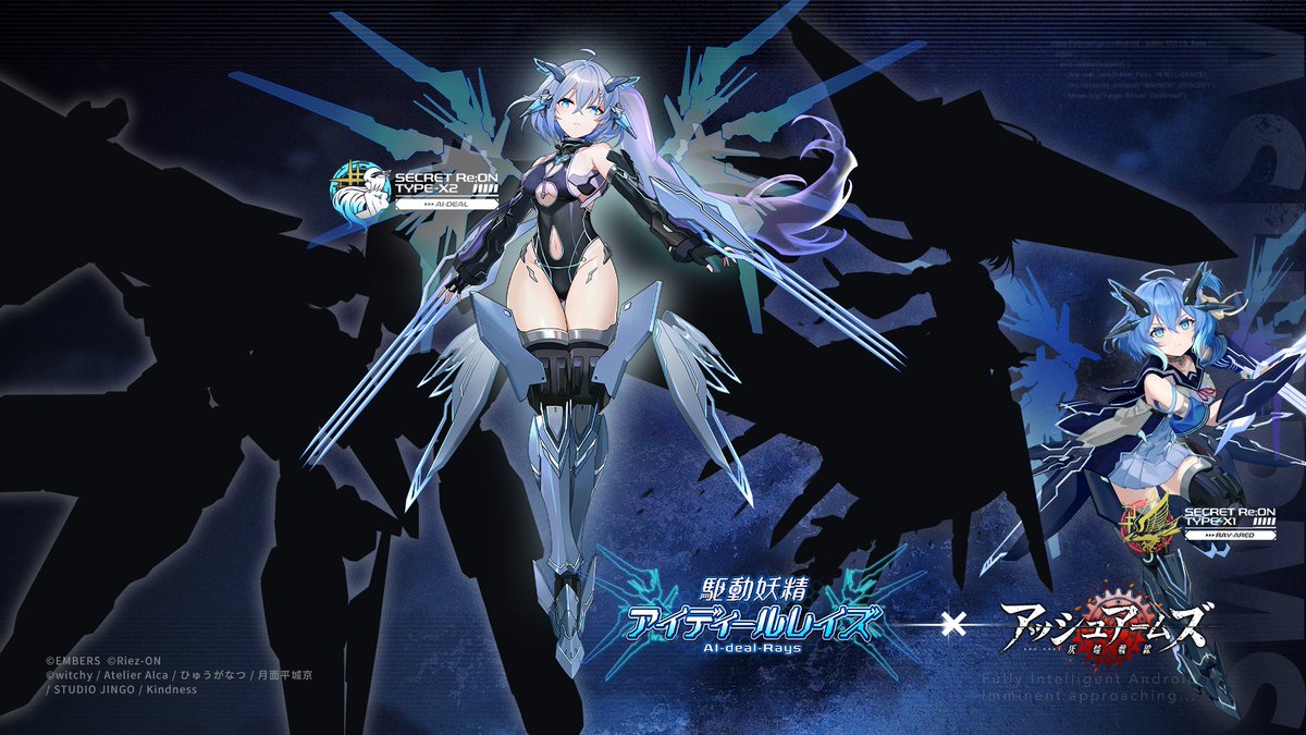 アッシュアームズ‐灰燼戦線‐【公式】 tweet media