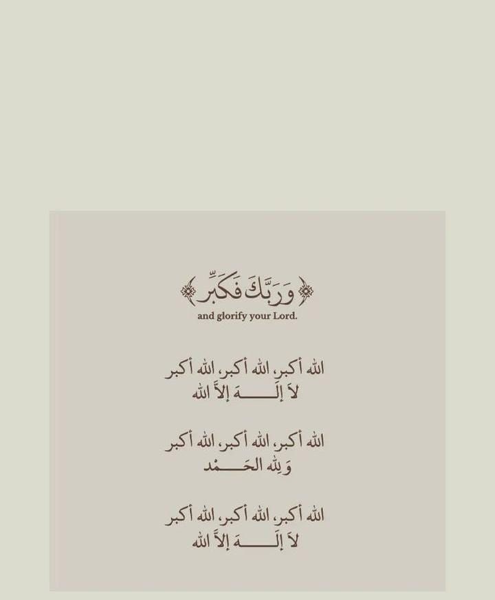jill_502__'s tweet photo. #احيوا_سنه_التكبير

﴿ وَمن يُعَظِّمْ شَعائِرَ اللَّهِ فَإِنَّهَا مِن تَقْوَى الْقُلُوبِ ﴾ https://t.co/pB71meXHhW