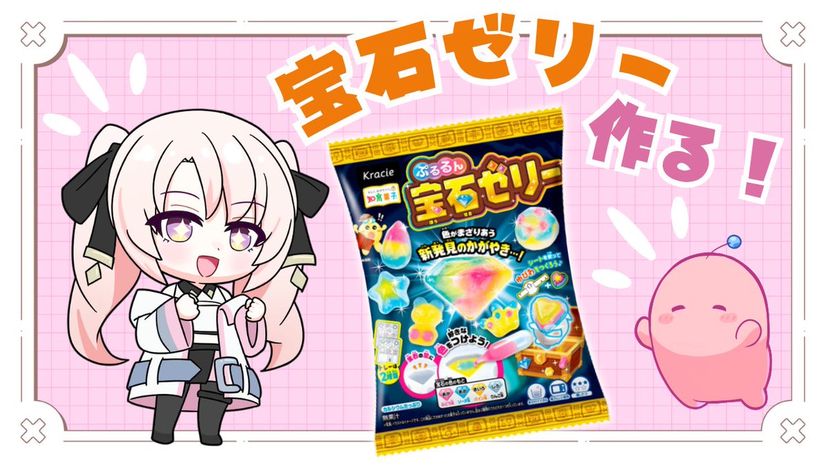Iku Hoshifuri 👽💖 Cosmia tweet media