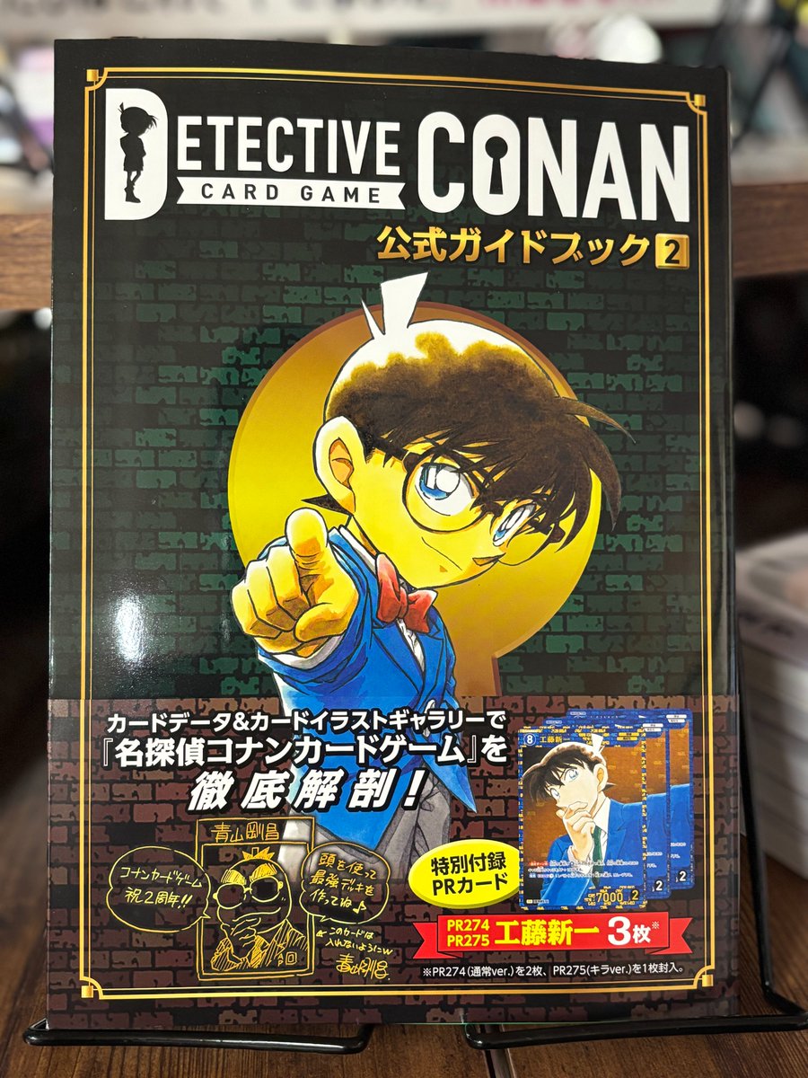名探偵コナン　カードゲーム　CONAN 公式ガイドブック特典　3枚×5セット 名探偵コナン カードゲーム CONAN 公式ガイドブック特典 3枚×5セット