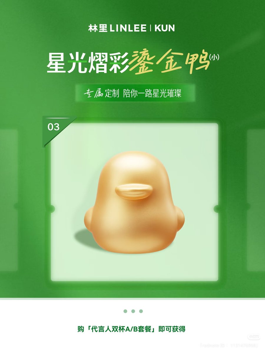 MeiIkun's tweet photo. It’s official! LINLEE Lemon Tea announced KUN as their new ambassador! 🍋 The merch is absolutely stunning—they even have paper bags and an exclusive gold duck in his official fandom color! Need them all!

#KUN #LINLEE #KUNXLINLEE
#lemontea #蔡徐坤 #caixukun 
@kun_officialx https://t.co/sSlJ1MPiVE