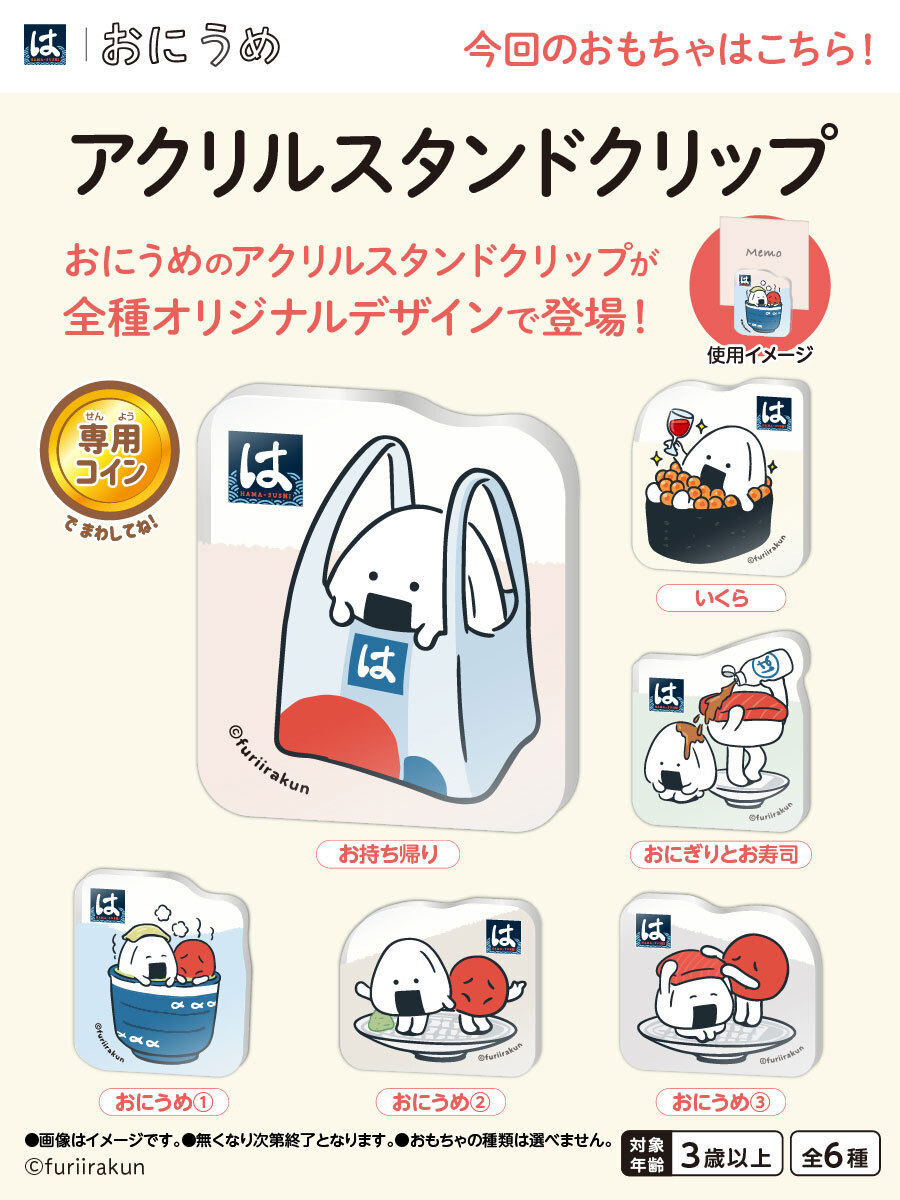 はま寿司【公式】 tweet media