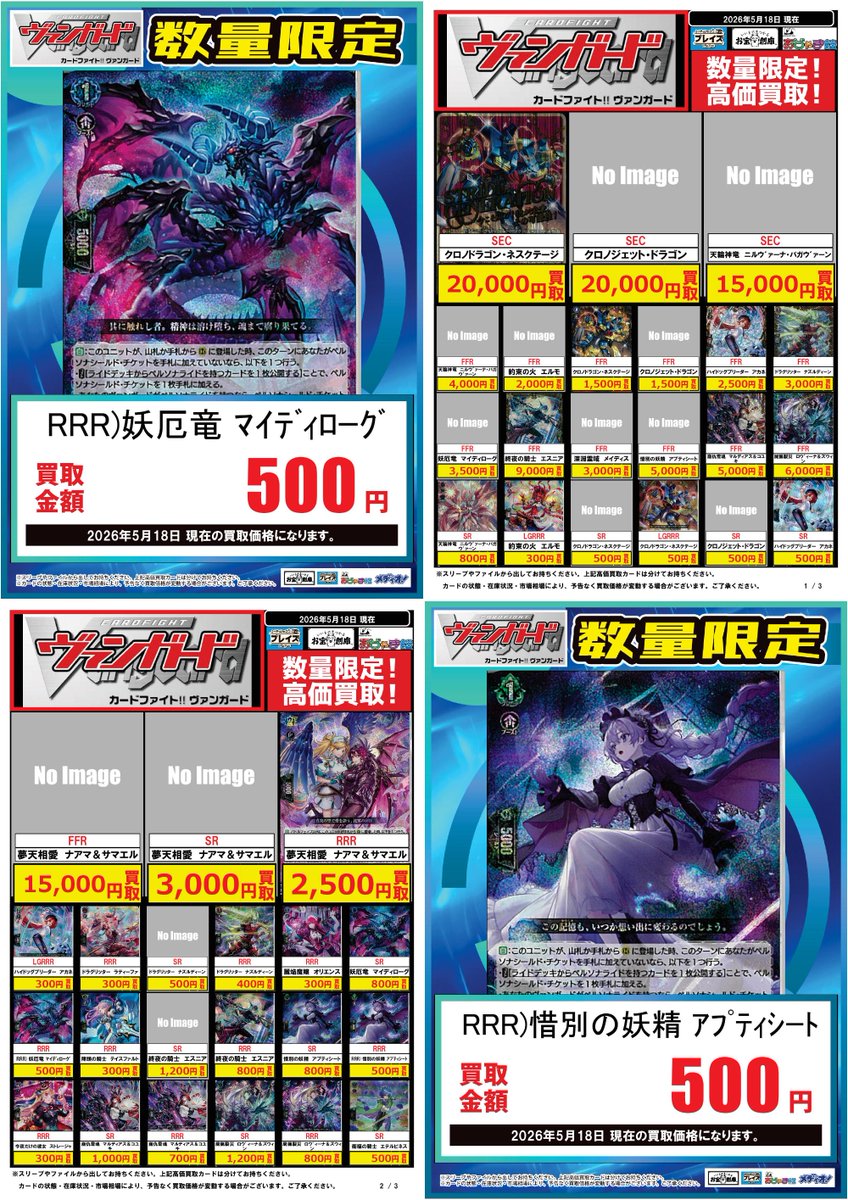 ヴァンガ