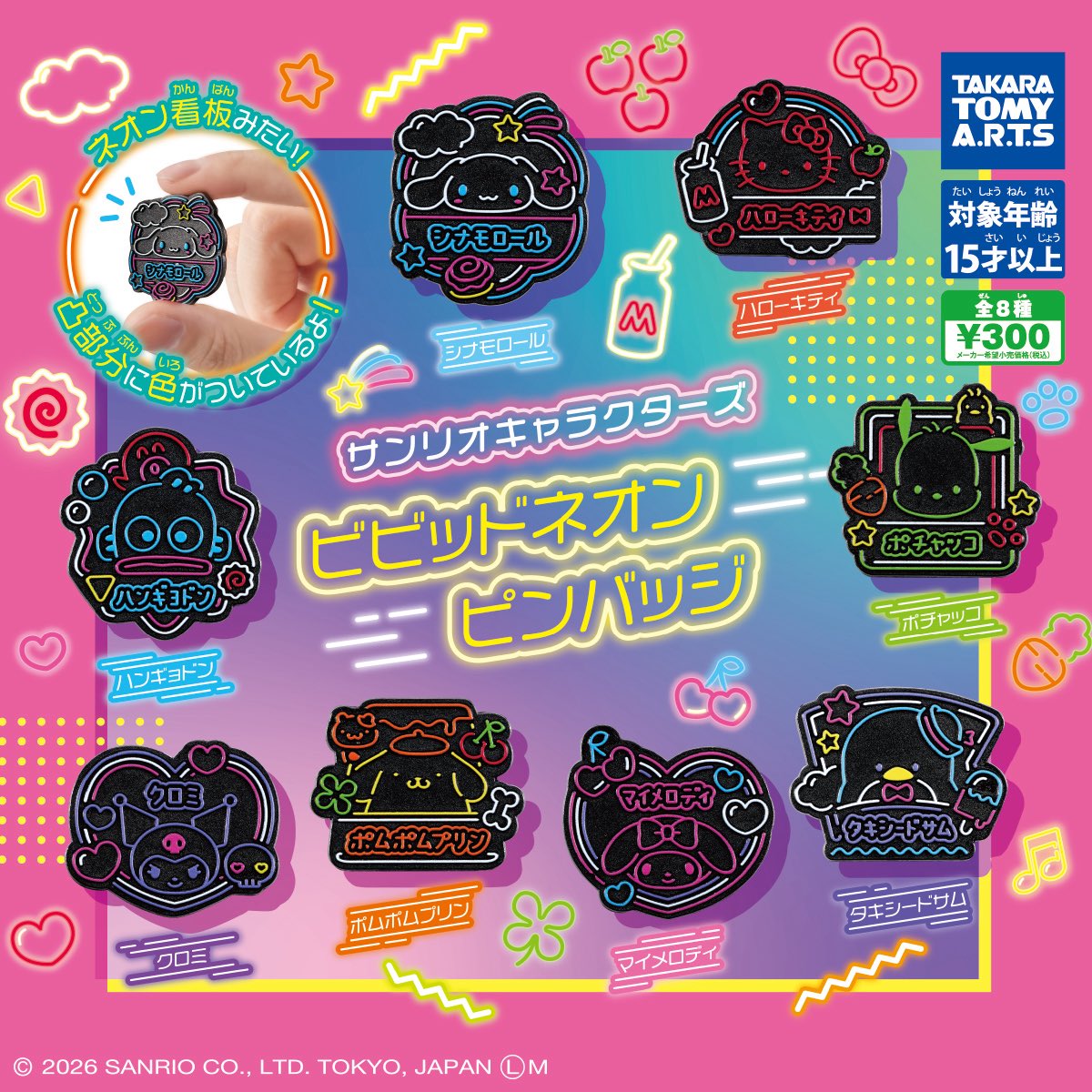 ガチャガチャサラリーマン｜最新ガチャ情報 tweet media