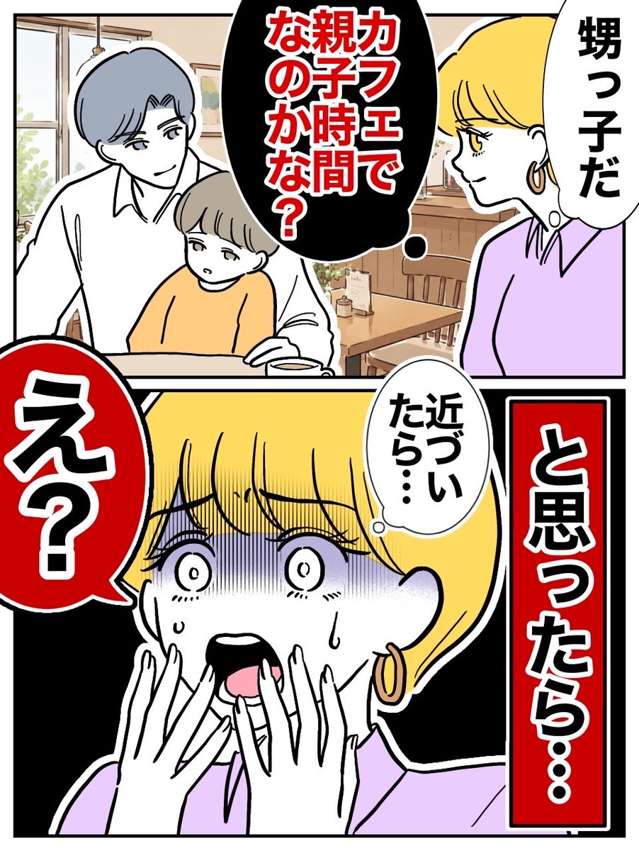 ぽん子｜スカッと漫画 (@ponko008) / Posts / X