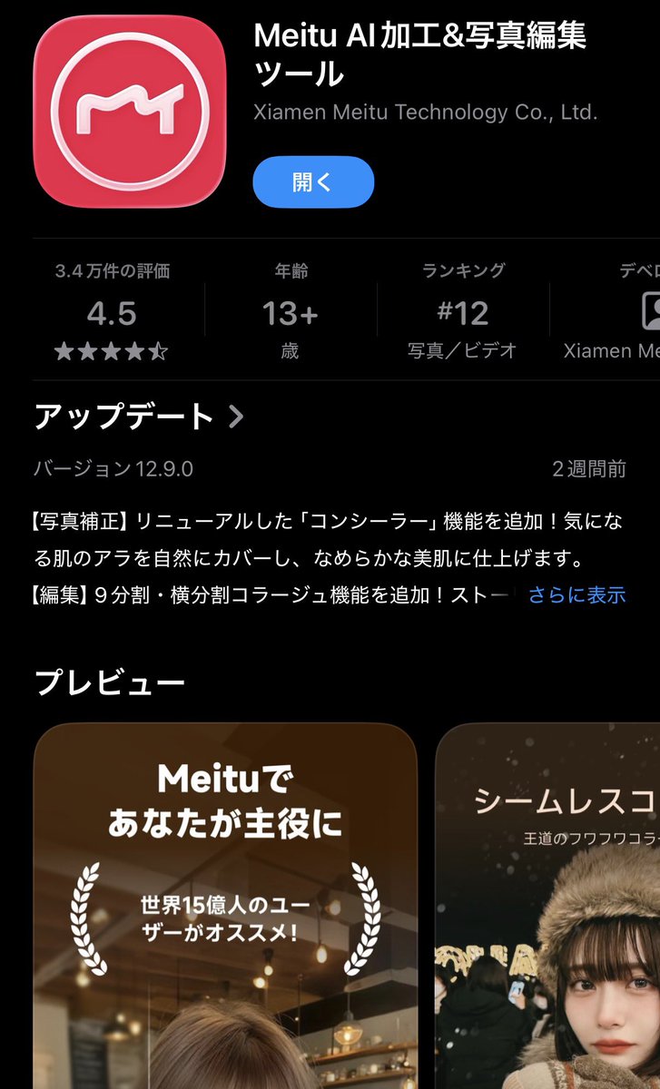 すちゃみ tweet media